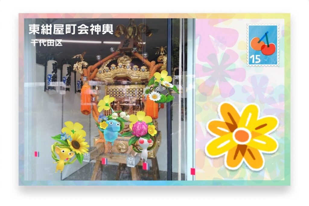 ピクミンブルーム 東京都千代田区 ポストカード 東紺屋町会神輿