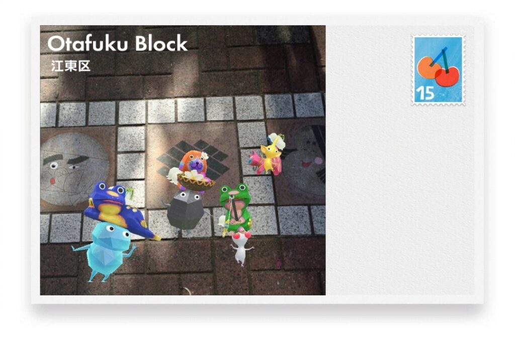 ピクミンブルーム 東京都江東区 ポストカード Otafuku Block