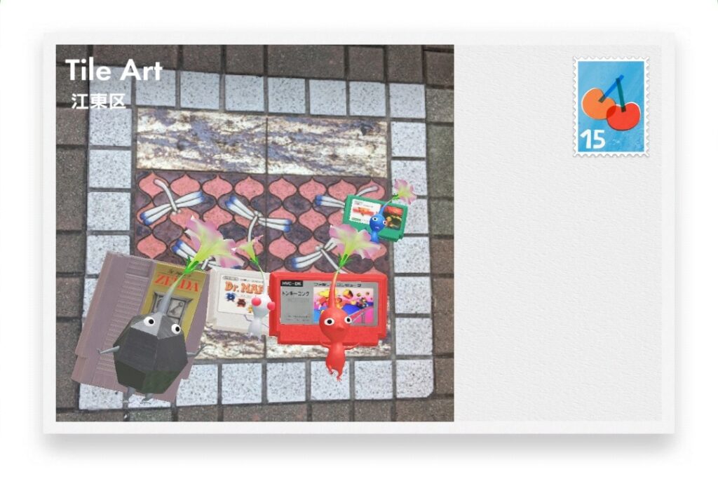 ピクミンブルーム 東京都江東区 ポストカード Tile Art