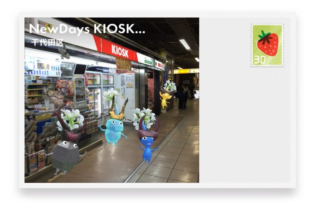 ピクミンブルーム 東京都千代田区 ポストカード NewDays KIOSK 秋葉原6番線ホーム東店