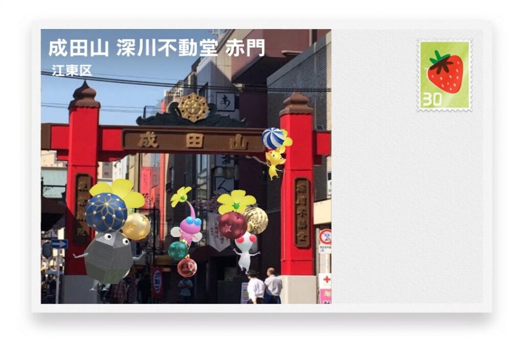 ピクミンブルーム 東京都江東区 ポストカード 成田山 深川不動堂 赤門