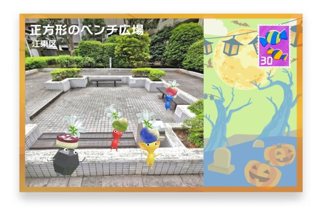 ピクミンブルーム 東京都江東区 ポストカード 正方形のベンチ広場