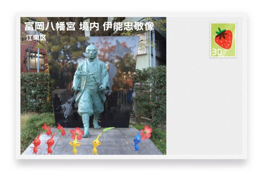 ピクミンブルーム 東京都江東区 ポストカード 富岡八幡宮 境内 伊能忠敬像