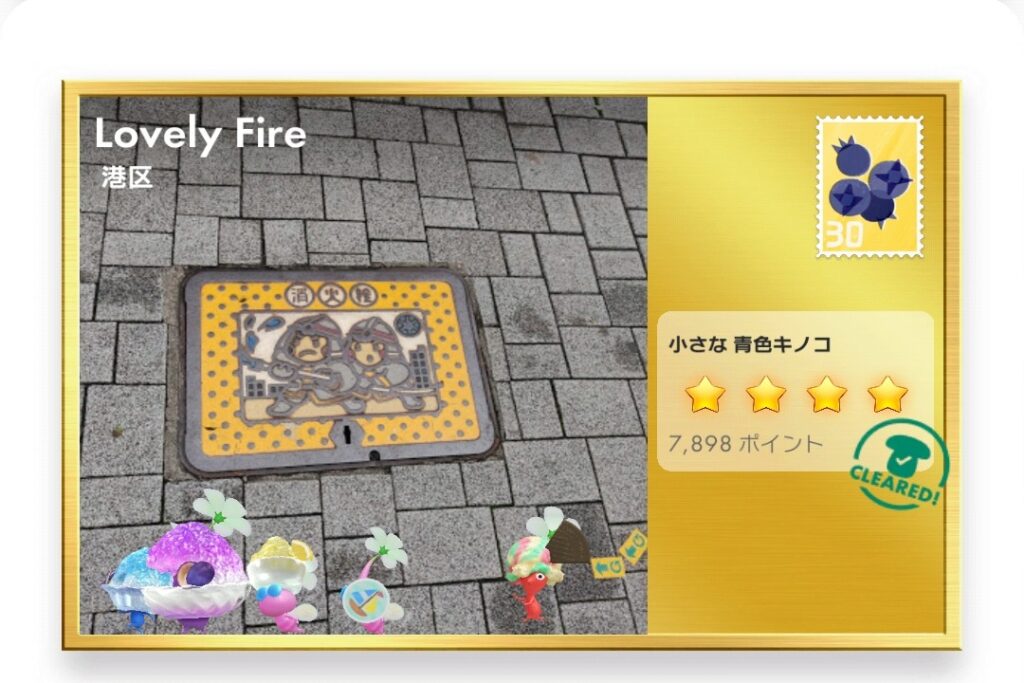 ピクミンブルーム　東京都港区　ポストカード　Lovely Fire