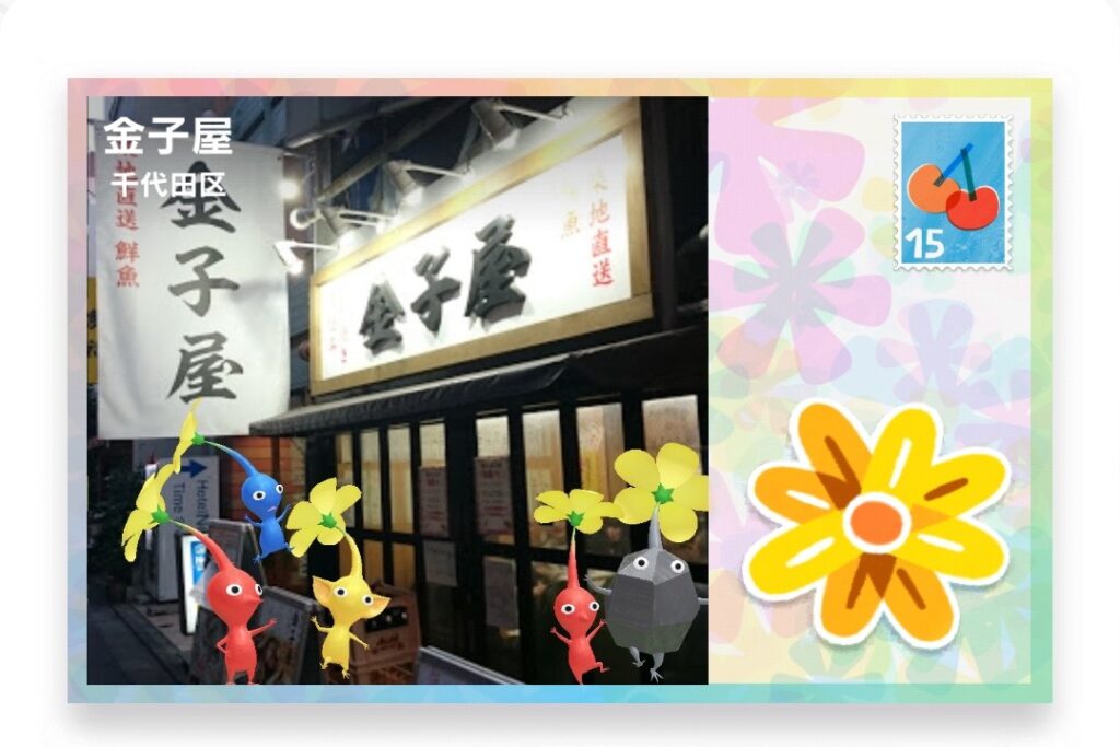 ピクミンブルーム　東京都千代田区　ポストカード　金子屋