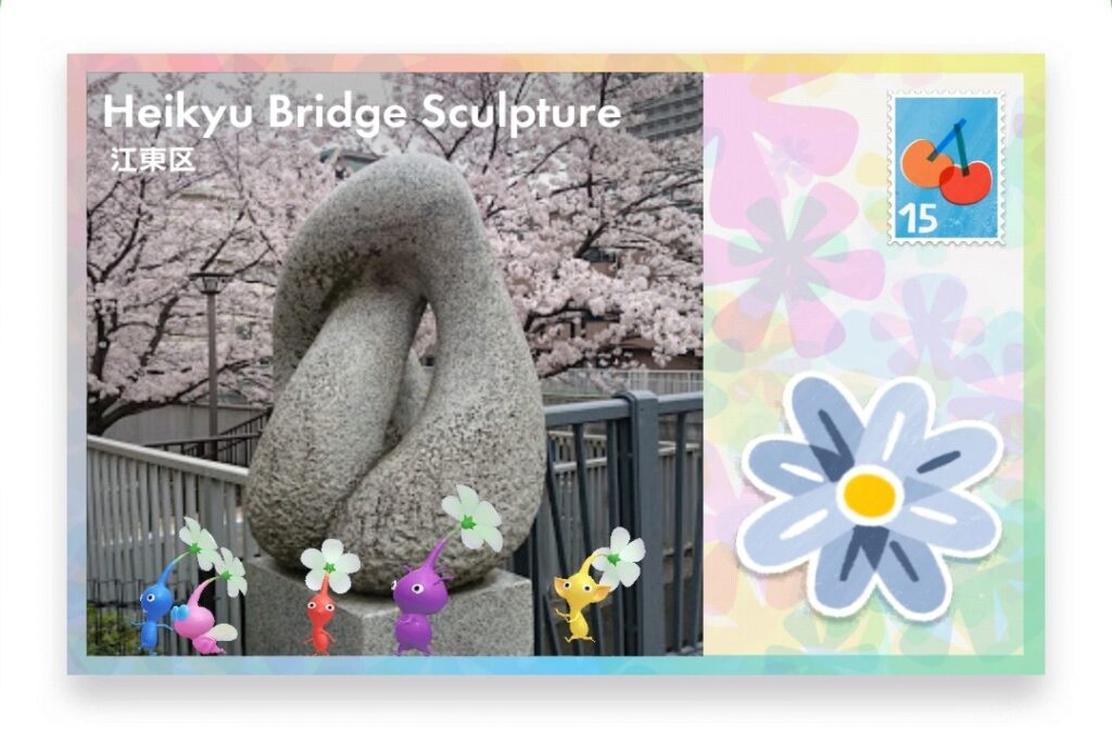 ピクミンブルーム 東京都江東区 ポストカード Heikyu Bridge Sculpture