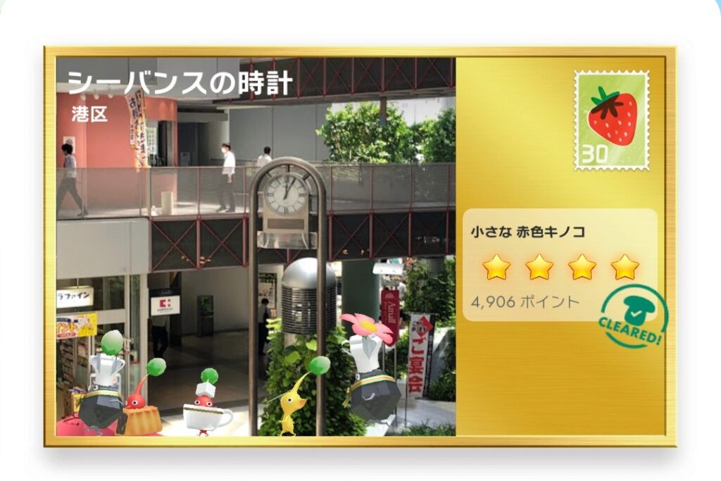 ピクミンブルーム　東京都港区　ポストカード　シーバンスの時計