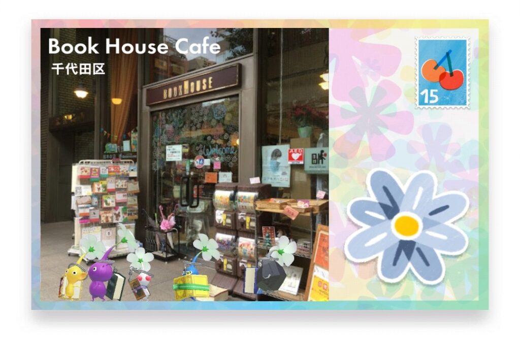 ピクミンブルーム　東京都千代田区　ポストカード　Book House Cafe