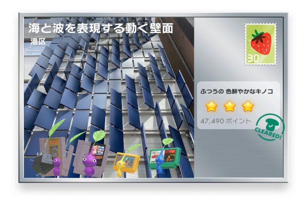 ピクミンブルーム 東京都港区 ポストカード 海と波を表現する動く壁面