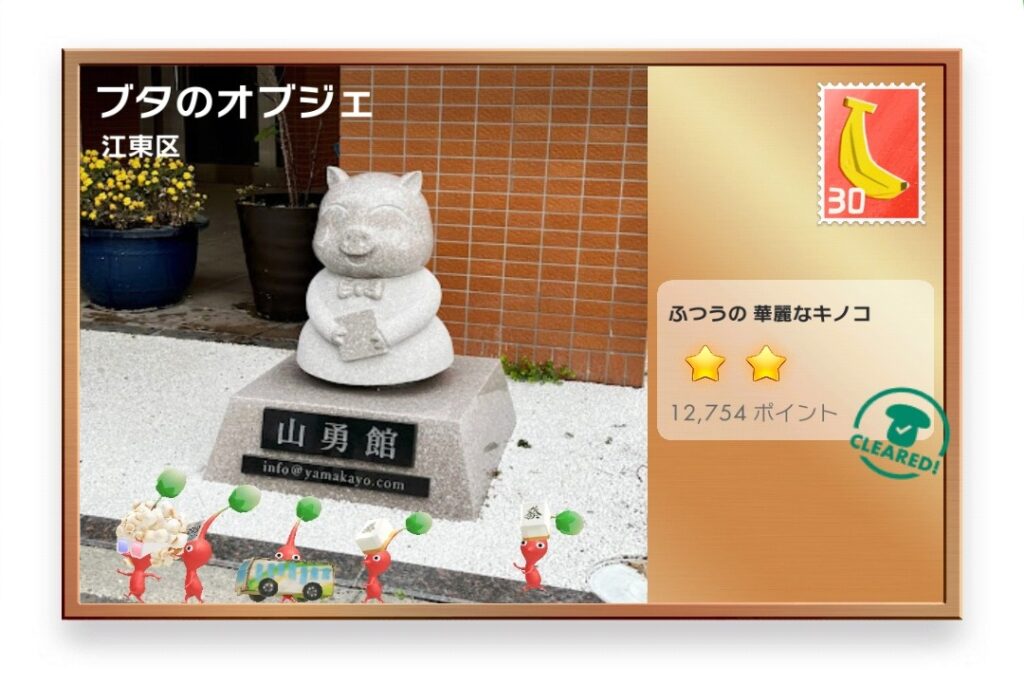 ピクミンブルーム 東京都江東区 ポストカード ブタのオブジェ