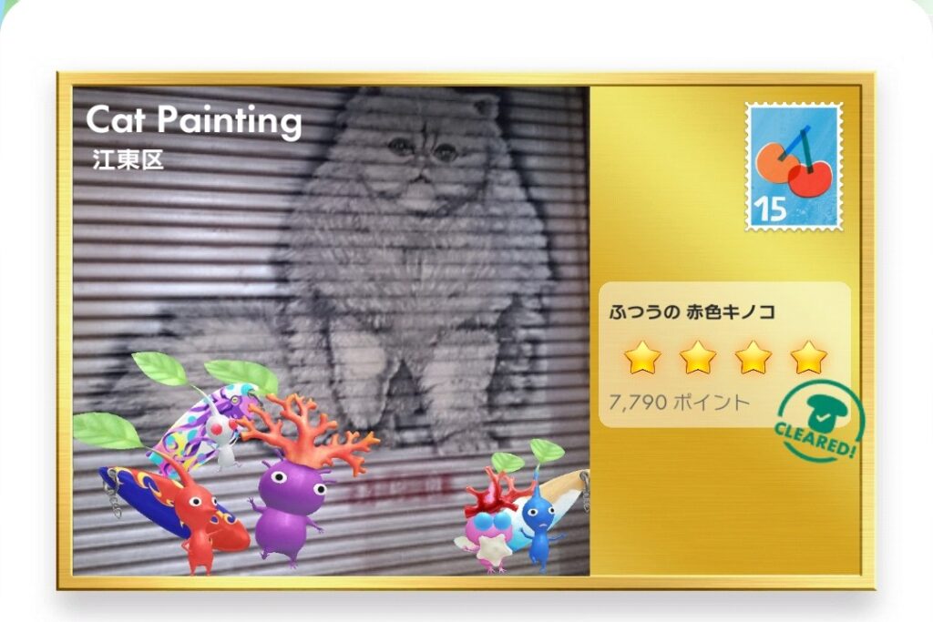 ピクミンブルーム　東京都江東区　ポストカード　Cat Painting