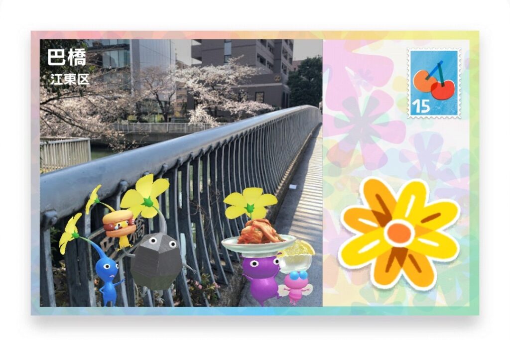 ピクミンブルーム 東京都江東区 ポストカード 巴橋