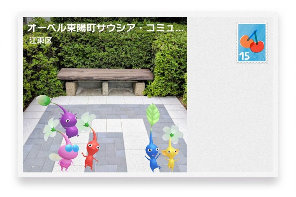 ピクミンブルーム　東京都江東区　ポストカード　オーベル東陽町サウシア・コミュニティ広場（東）