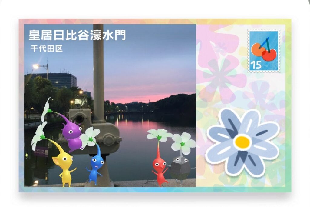 ピクミンブルーム　東京都千代田区　ポストカード　皇居日比谷濠水門