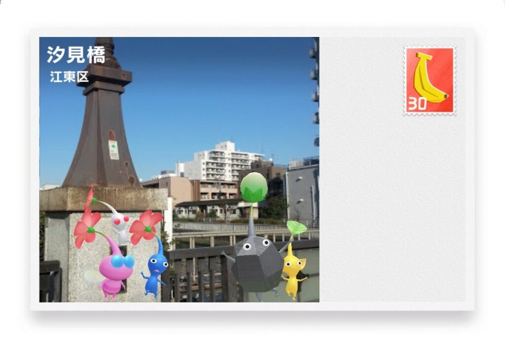 ピクミンブルーム 東京都江東区 ポストカード 汐見橋