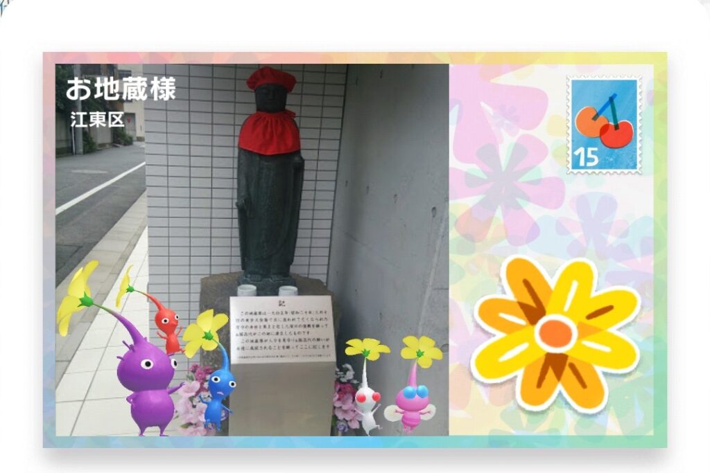ピクミンブルーム　東京都江東区　ポストカード　お地蔵様