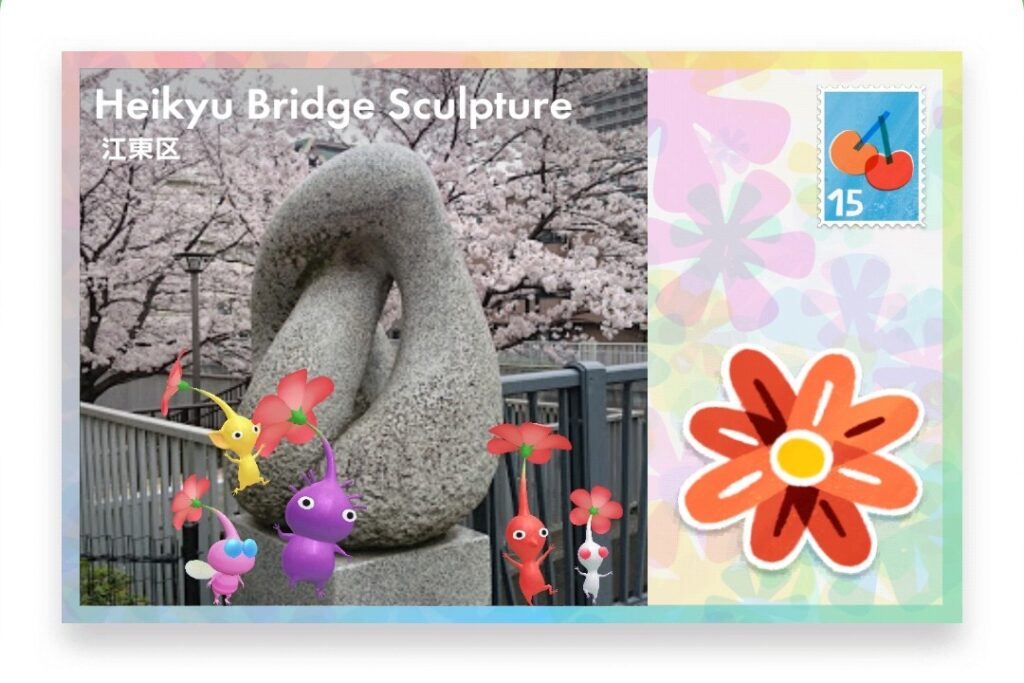 ピクミンブルーム 東京都江東区 ポストカード Heikyu Bridge Sculpture