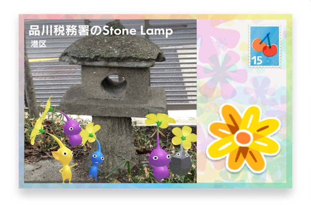 ピクミンブルーム 東京都港区 ポストカード 品川税務署のStone Lamp