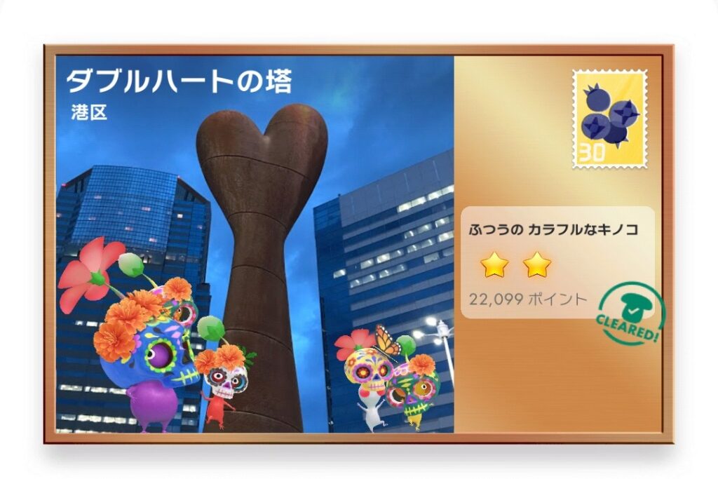 ピクミンブルーム　東京都港区　ポストカード　ダブルハートの塔