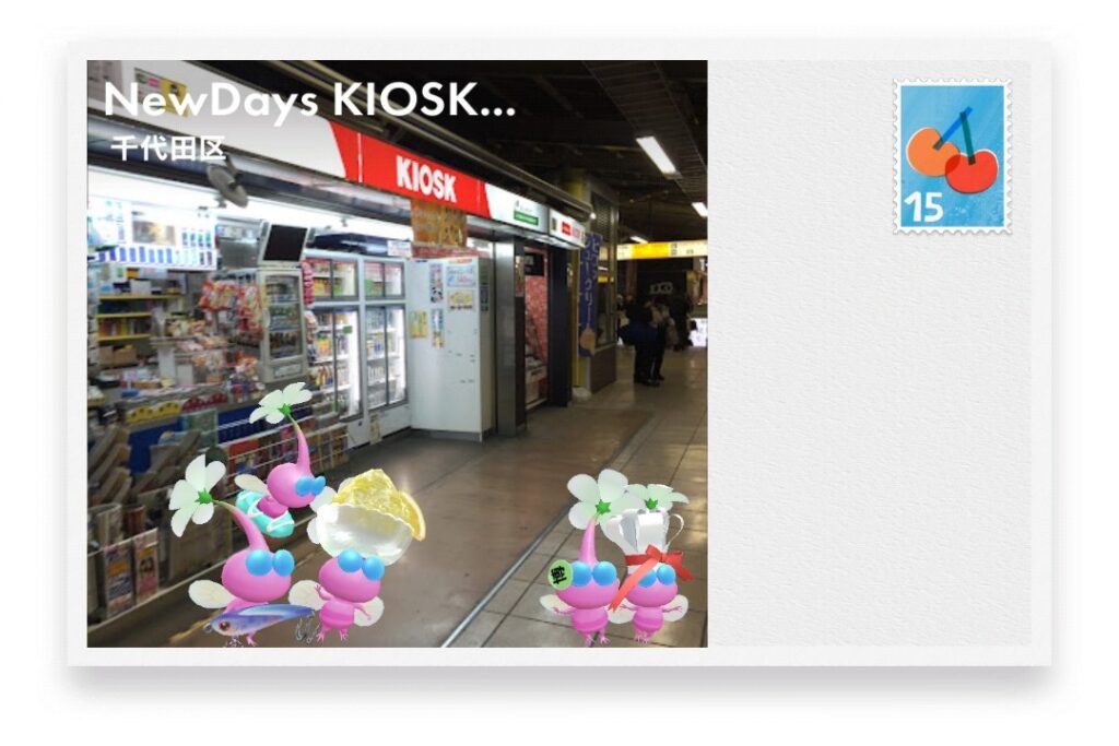 ピクミンブルーム 東京都千代田区 ポストカード NewDays KIOSK 秋葉原6番線ホーム東店