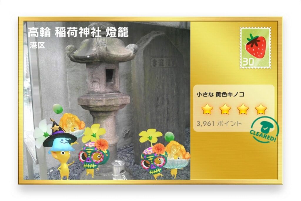 ピクミンブルーム　東京都港区　ポストカード　高輪 稲荷神社 燈籠