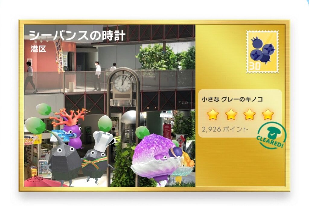 ピクミンブルーム　東京都港区　ポストカード　シーバンスの時計