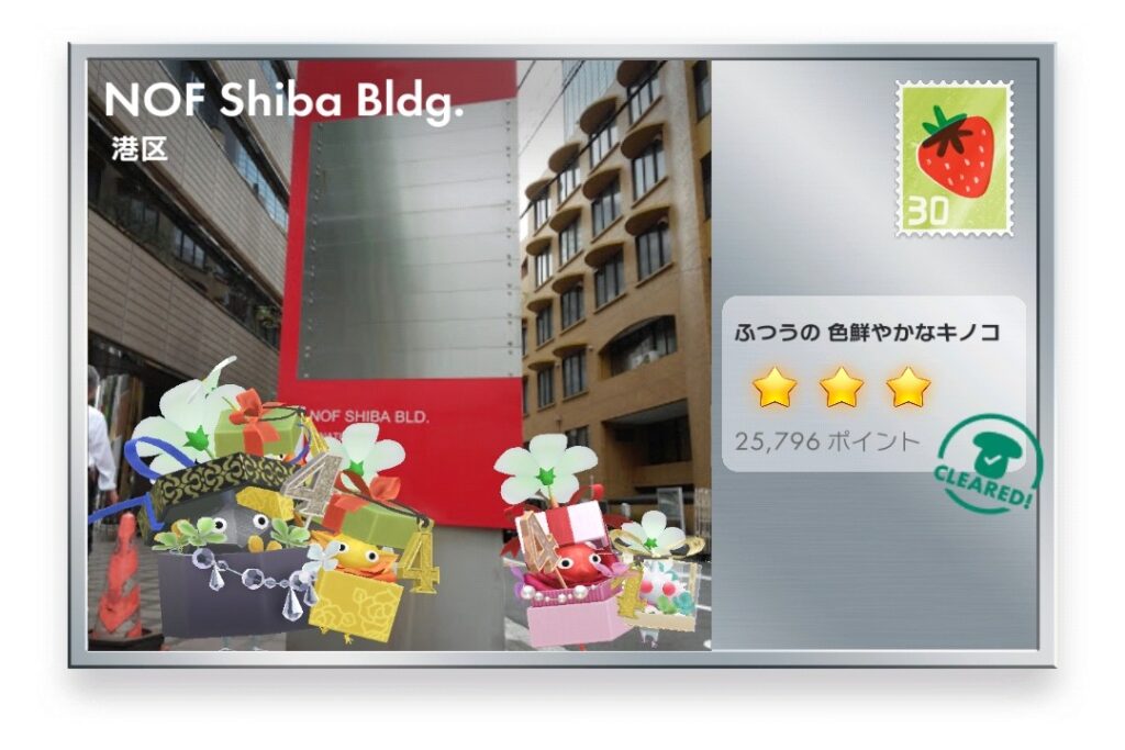 ピクミンブルーム 東京都港区 ポストカード NOF Shiba Bldg.