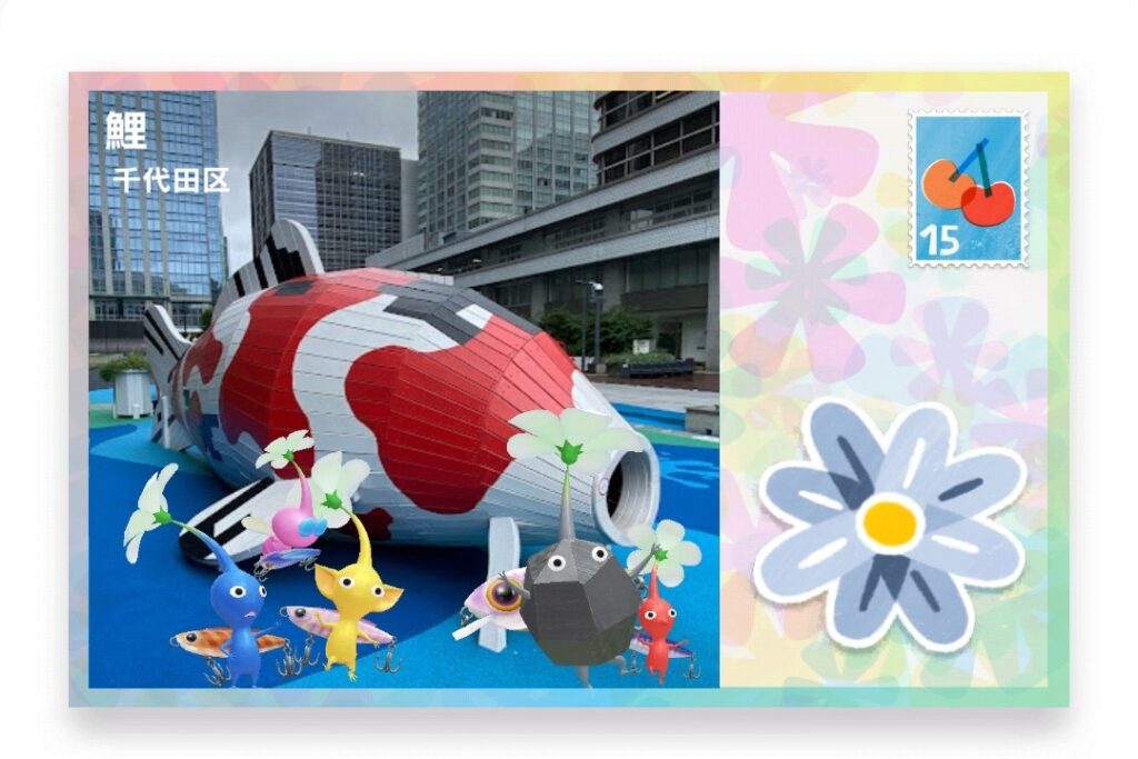 ピクミンブルーム 東京都千代田区 ポストカード 鯉