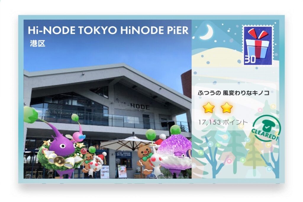 ピクミンブルーム 東京都港区 ポストカード Hi-NODE TOKYO HiNODE PiER