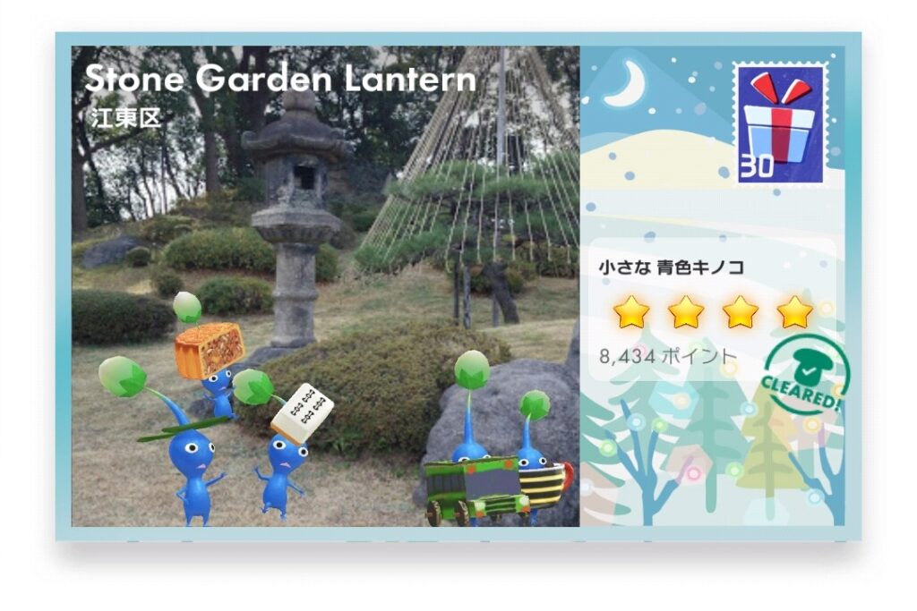 ピクミンブルーム 東京都江東区 ポストカード Stone Garden Lantern