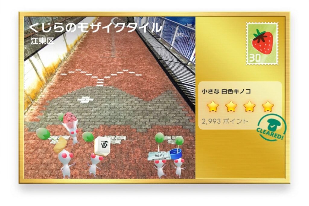 ピクミンブルーム　東京都江東区　ポストカード　くじらのモザイクタイル