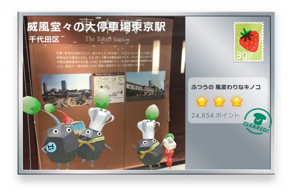 ピクミンブルーム 東京都千代田区 ポストカード 威風堂々の大停車場東京駅