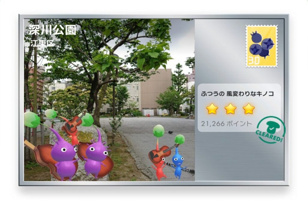 ピクミンブルーム 東京都江東区 ポストカード 深川公園