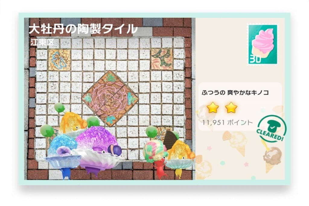 ピクミンブルーム 東京都江東区 ポストカード 大牡丹の陶製タイル