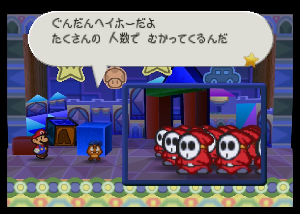 マリオストーリーのぐんだんヘイホー