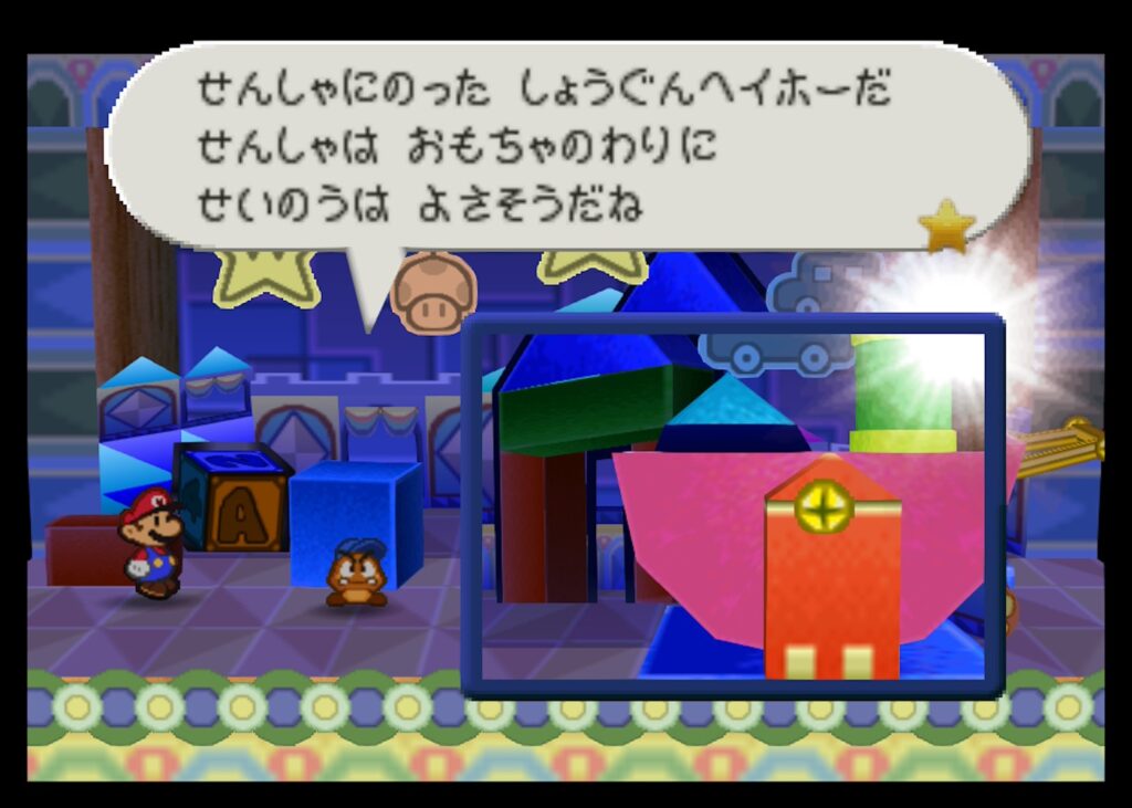 マリオストーリーのしょうぐんヘイホー