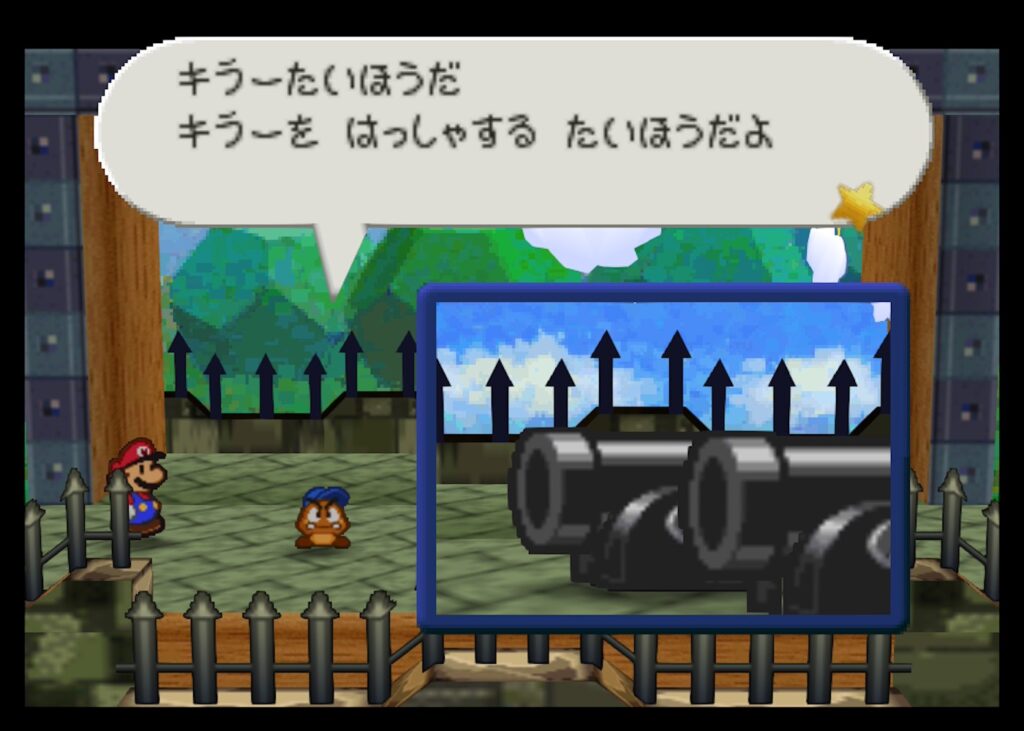 マリオストーリーのキラーたいほう
