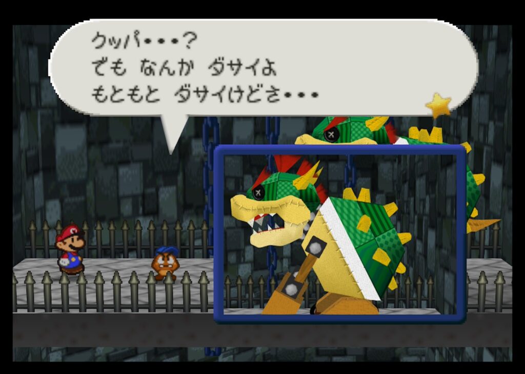 マリオストーリーのクッパ？？？