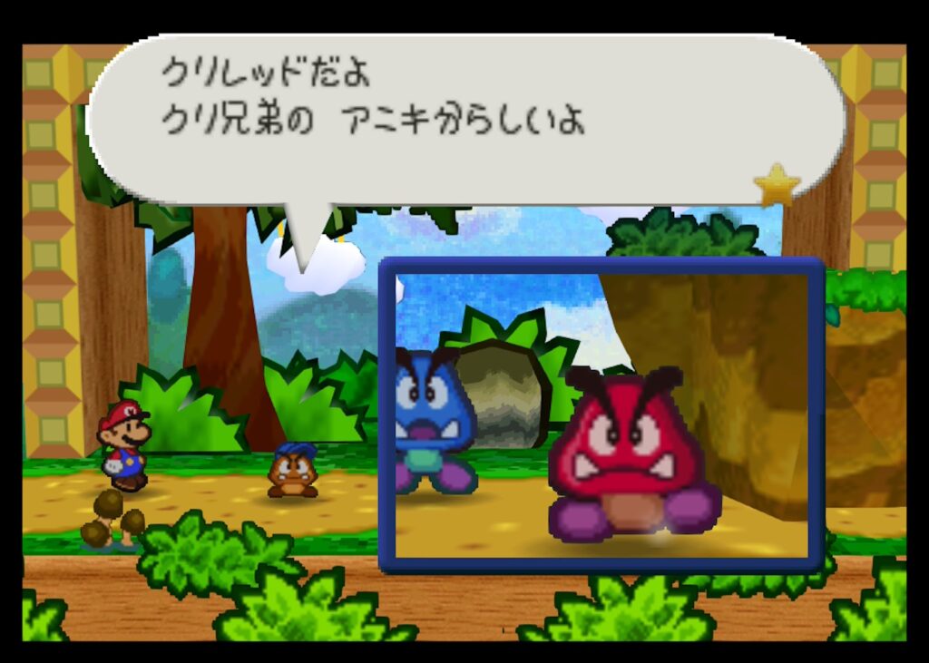 マリオストーリーのクリレッド