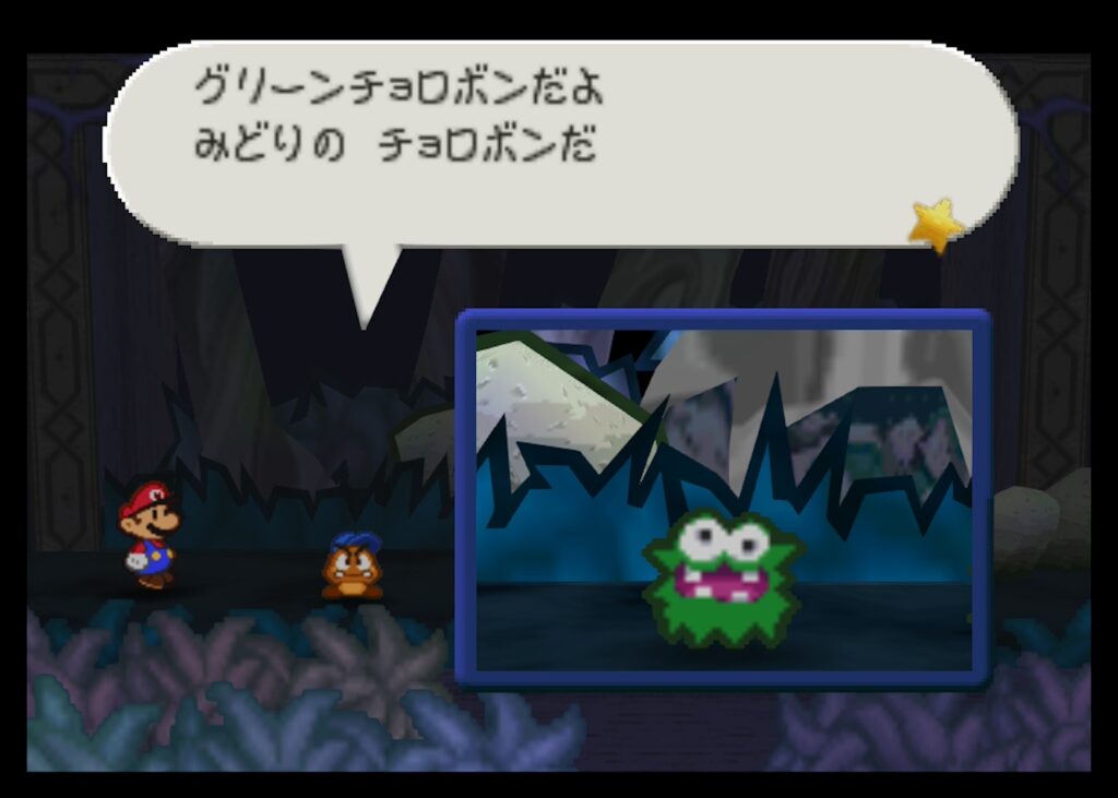 マリオストーリーのグリーンチョロボン