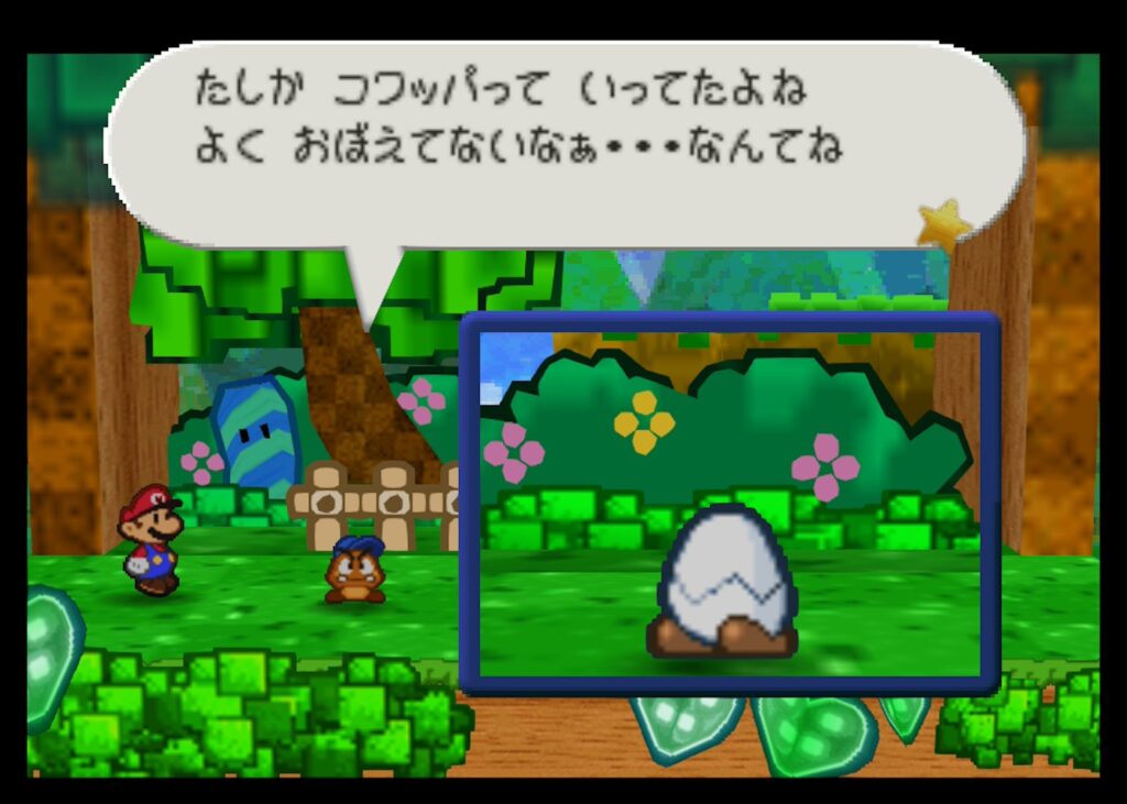 マリオストーリーのコワッパ（2回目）