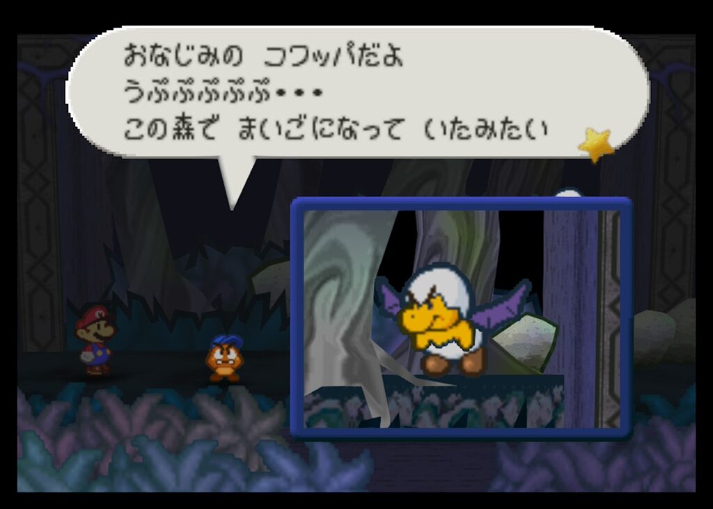 マリオストーリーのコワッパ（3戦目）