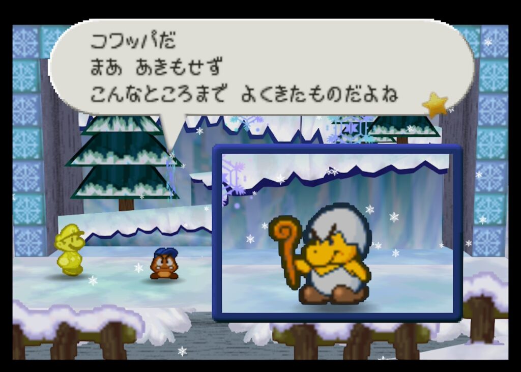 マリオストーリーのコワッパ（5回目）