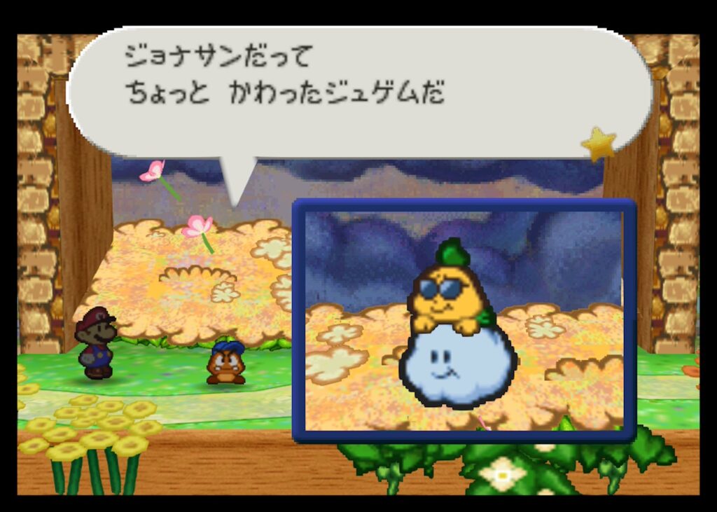 マリオストーリーのジョナサン