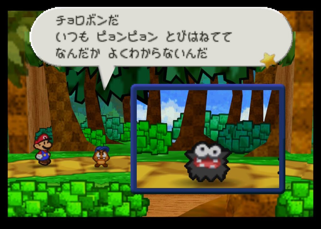マリオストーリーのチョロボン