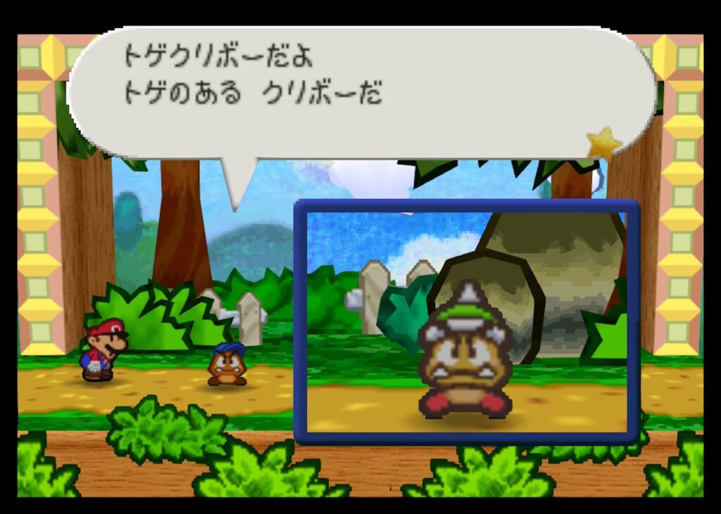 マリオストーリーのトゲクリボー