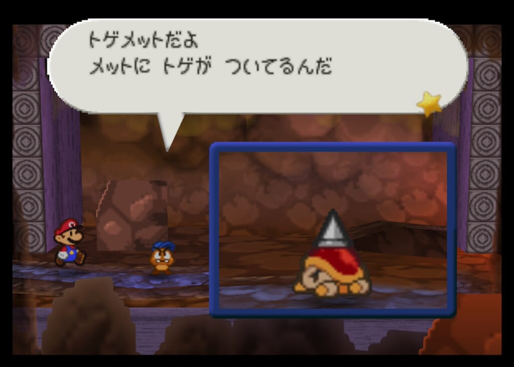 マリオストーリーのトゲメット