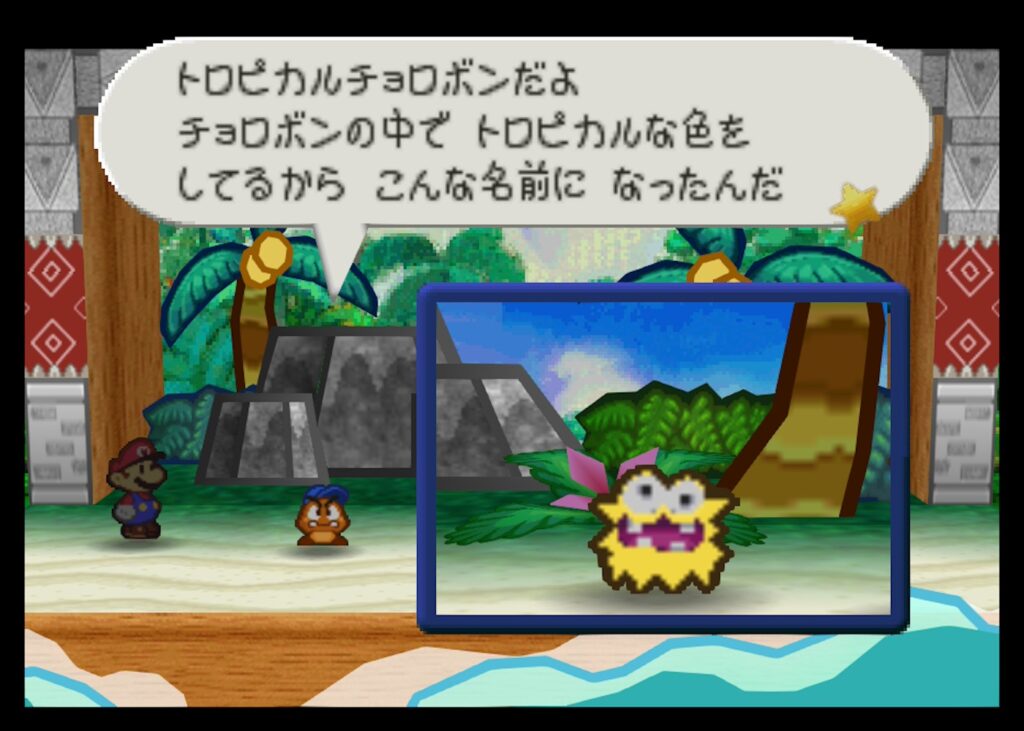 マリオストーリーのトロピカルチョロボン