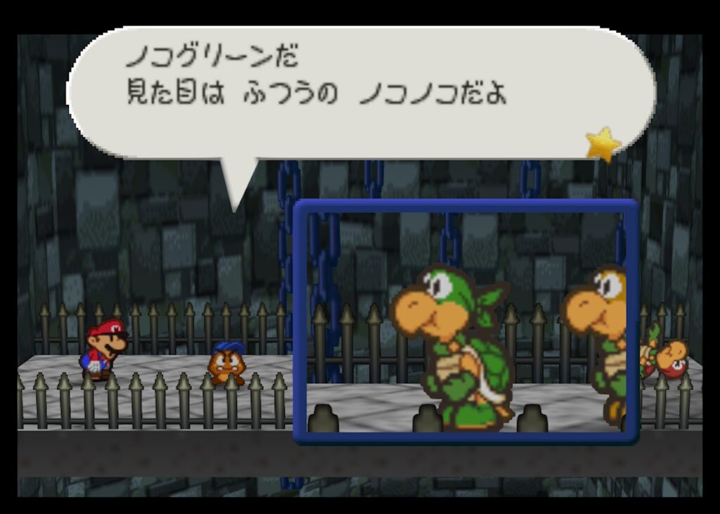マリオストーリーのノコグリーン