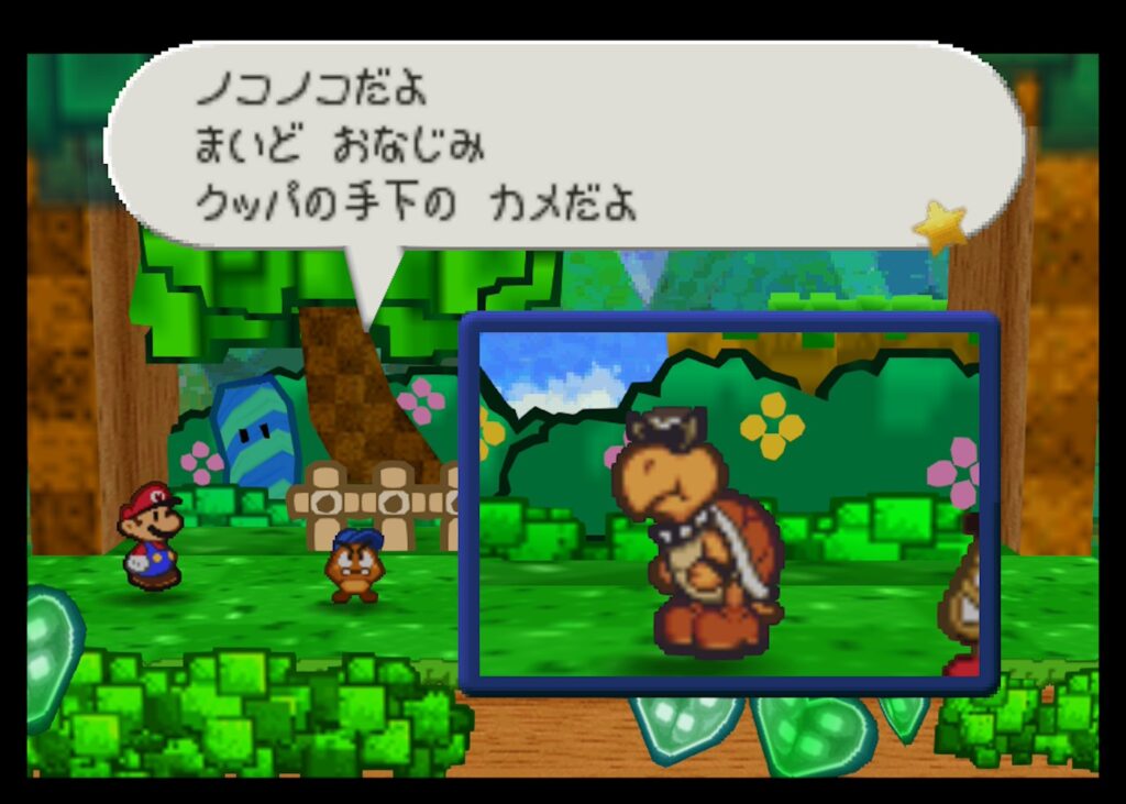 マリオストーリーのハイパークリボー